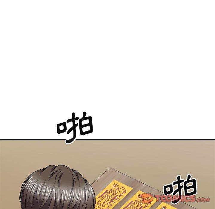 30P - 我体内的那个祂/我体内的神君