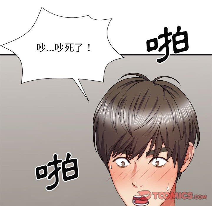 66P - 我体内的那个祂/我体内的神君