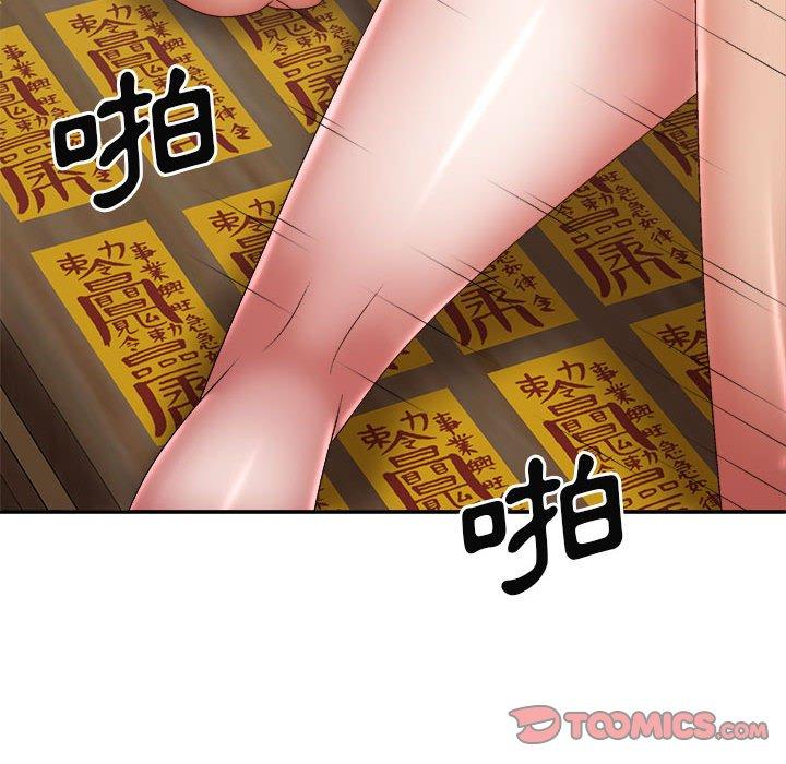 75P - 我体内的那个祂/我体内的神君