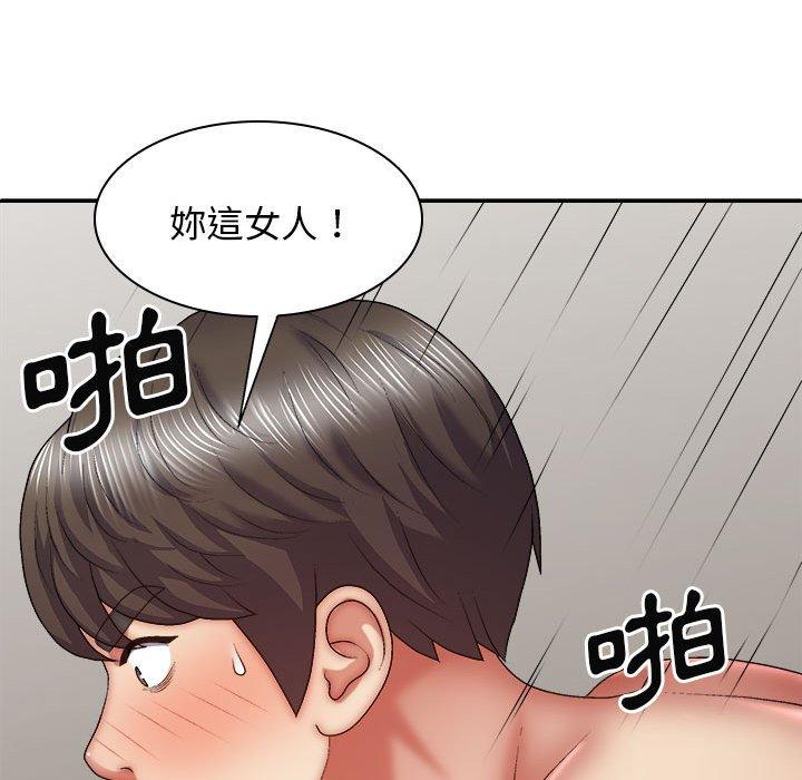 76P - 我体内的那个祂/我体内的神君