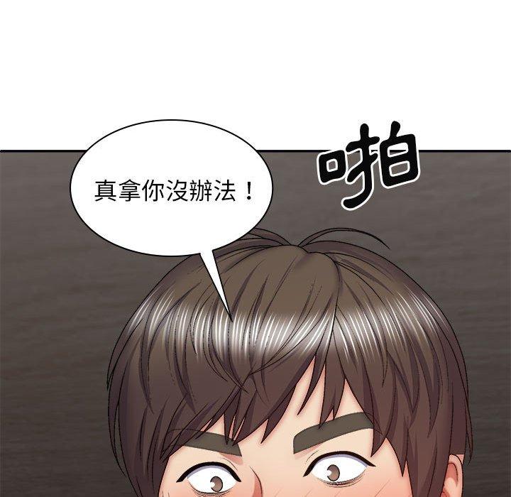78P - 我体内的那个祂/我体内的神君