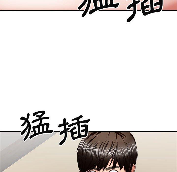 96P - 我体内的那个祂/我体内的神君