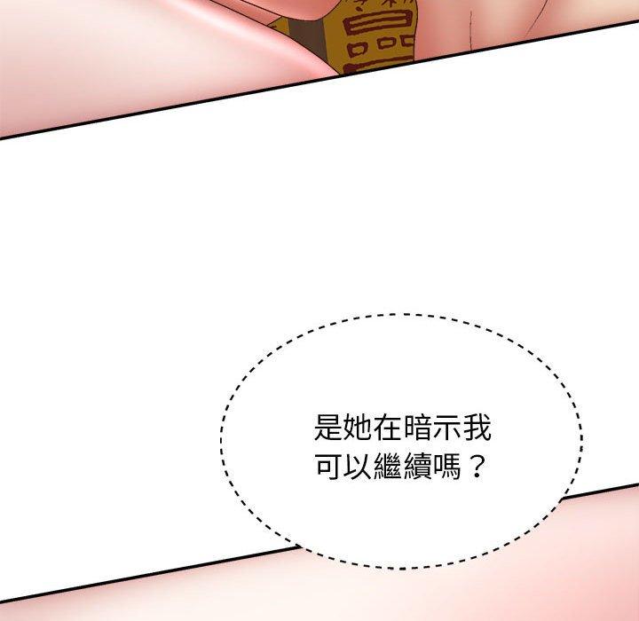 101P - 我体内的那个祂/我体内的神君