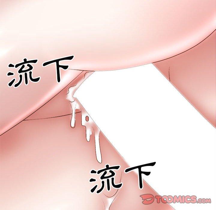 102P - 我体内的那个祂/我体内的神君