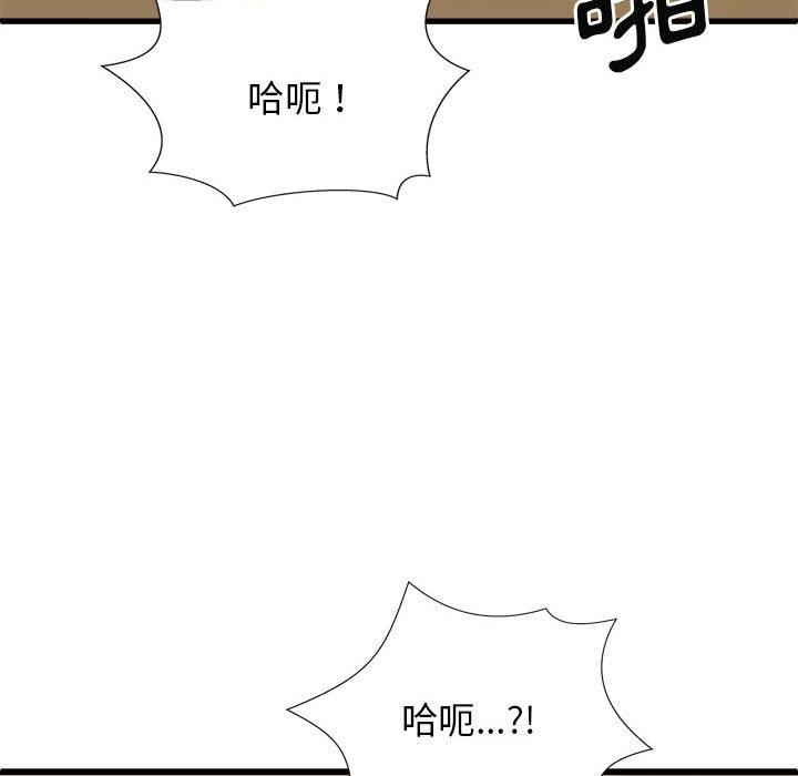 109P - 我体内的那个祂/我体内的神君