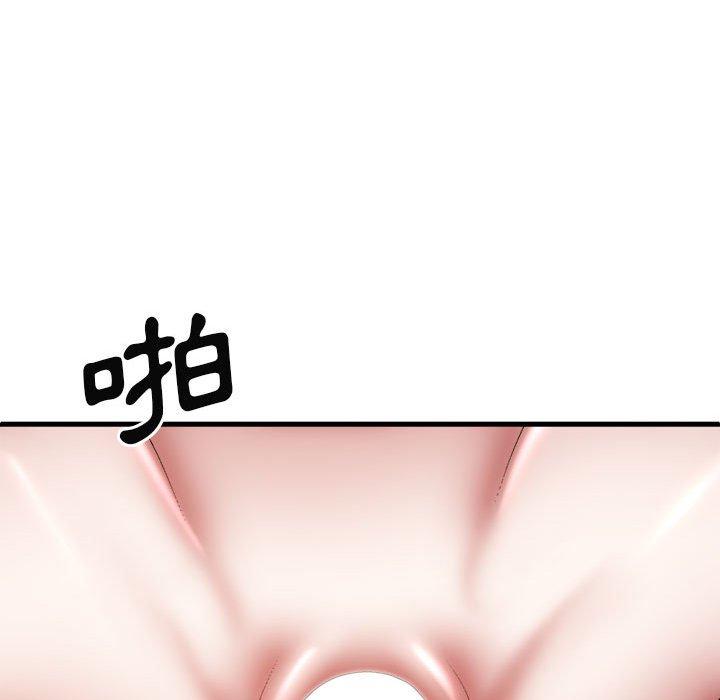 112P - 我体内的那个祂/我体内的神君