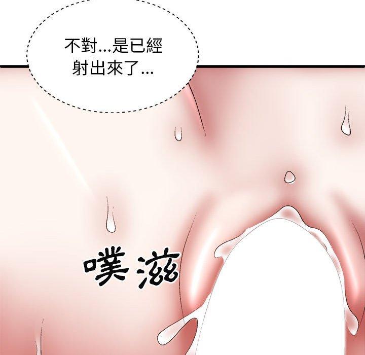 122P - 我体内的那个祂/我体内的神君