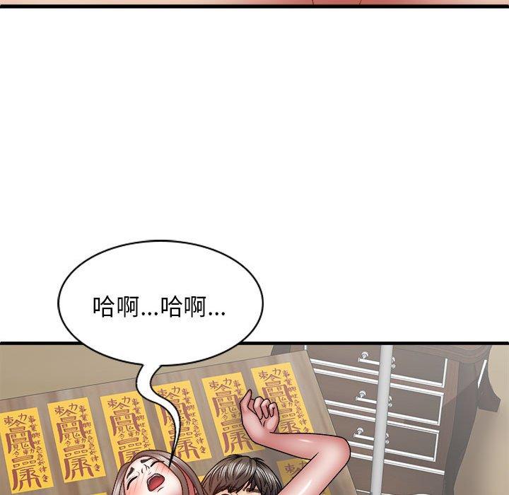 124P - 我体内的那个祂/我体内的神君
