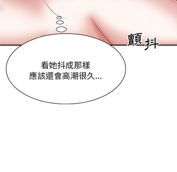 133P - 我体内的那个祂/我体内的神君