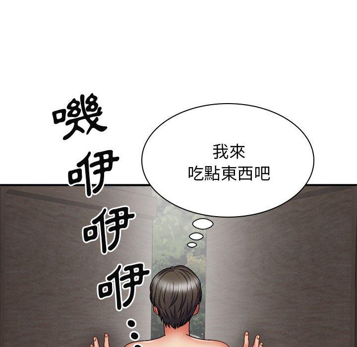 136P - 我体内的那个祂/我体内的神君