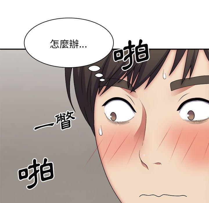 18P - 我体内的那个祂/我体内的神君