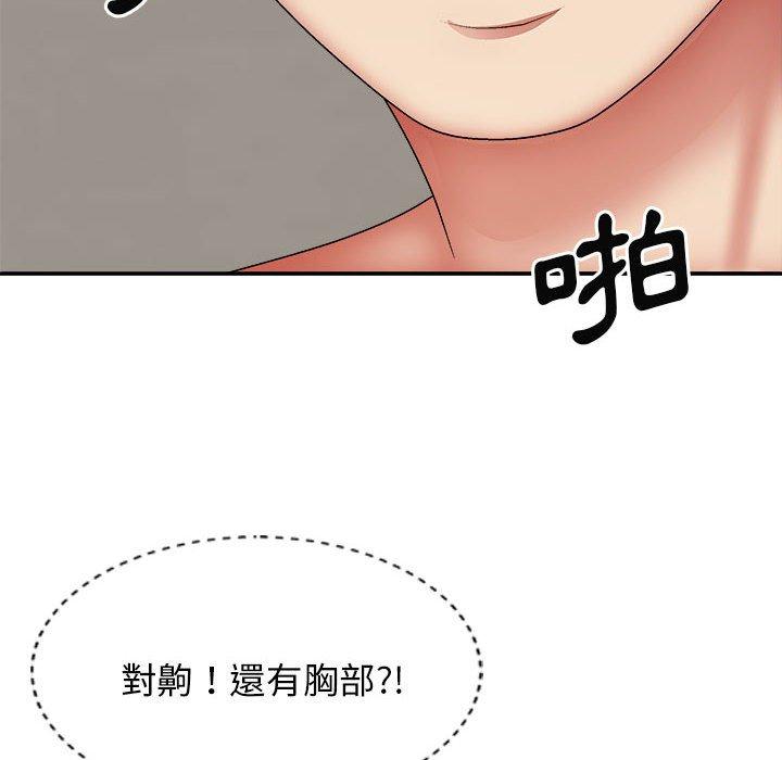 24P - 我体内的那个祂/我体内的神君