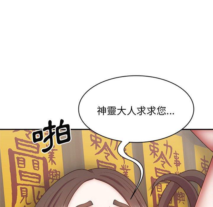 41P - 我体内的那个祂/我体内的神君