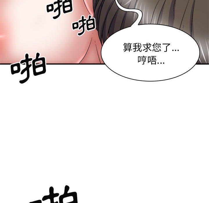 43P - 我体内的那个祂/我体内的神君