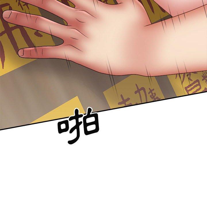 45P - 我体内的那个祂/我体内的神君