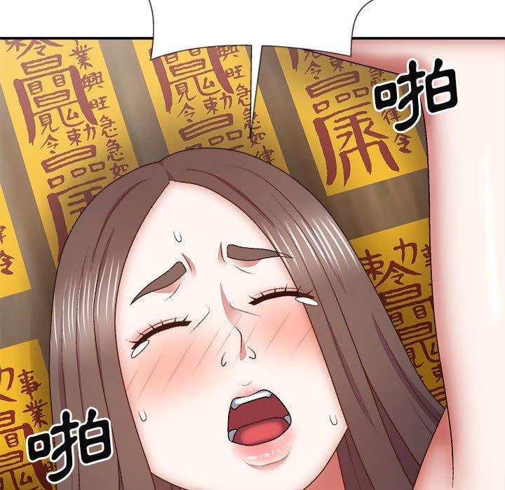 61P - 我体内的那个祂/我体内的神君