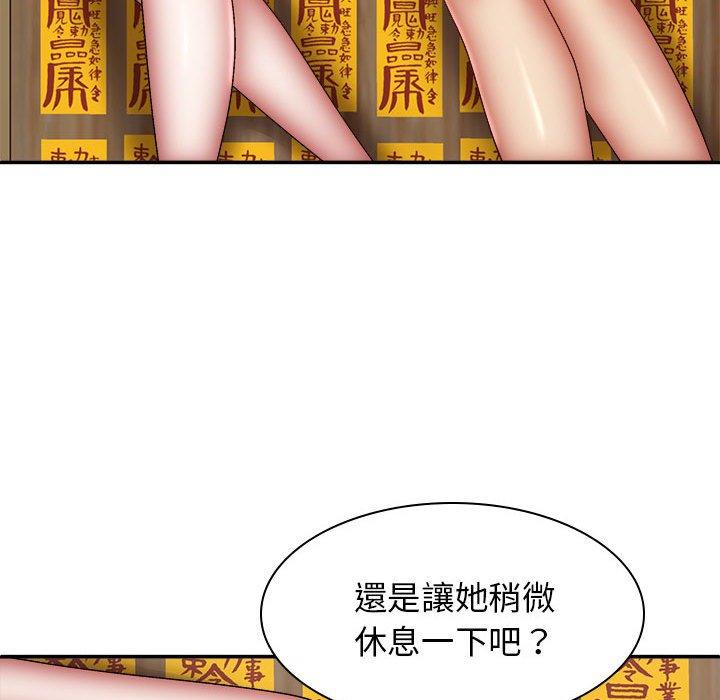 78P - 我体内的那个祂/我体内的神君