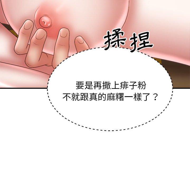 89P - 我体内的那个祂/我体内的神君