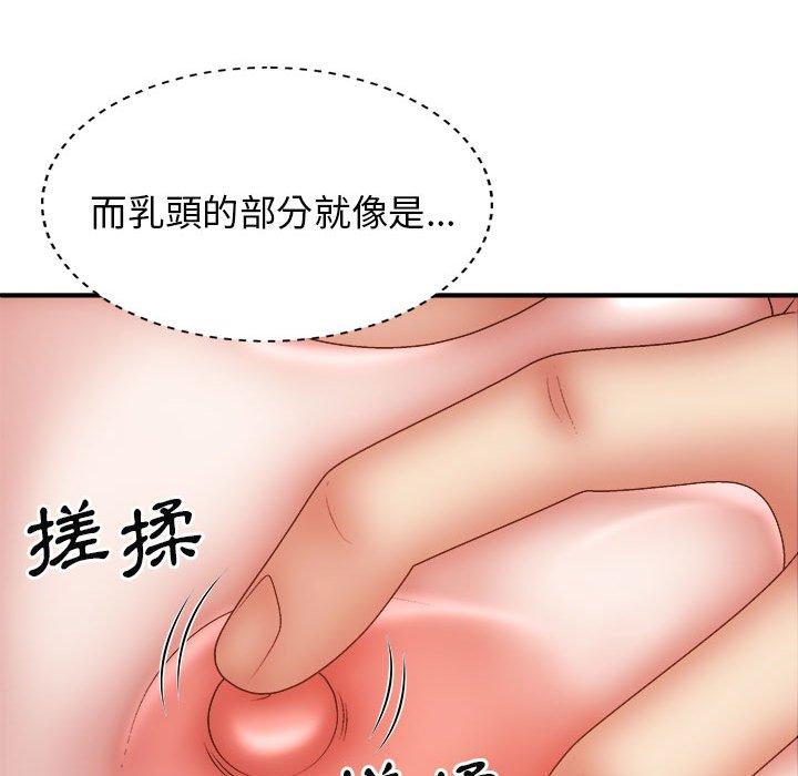 90P - 我体内的那个祂/我体内的神君