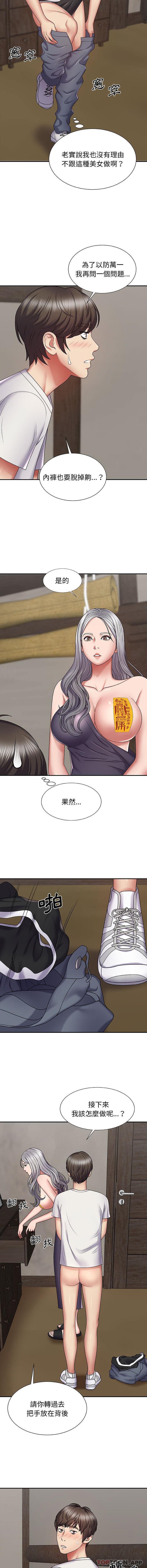 3P - 我体内的那个祂/我体内的神君