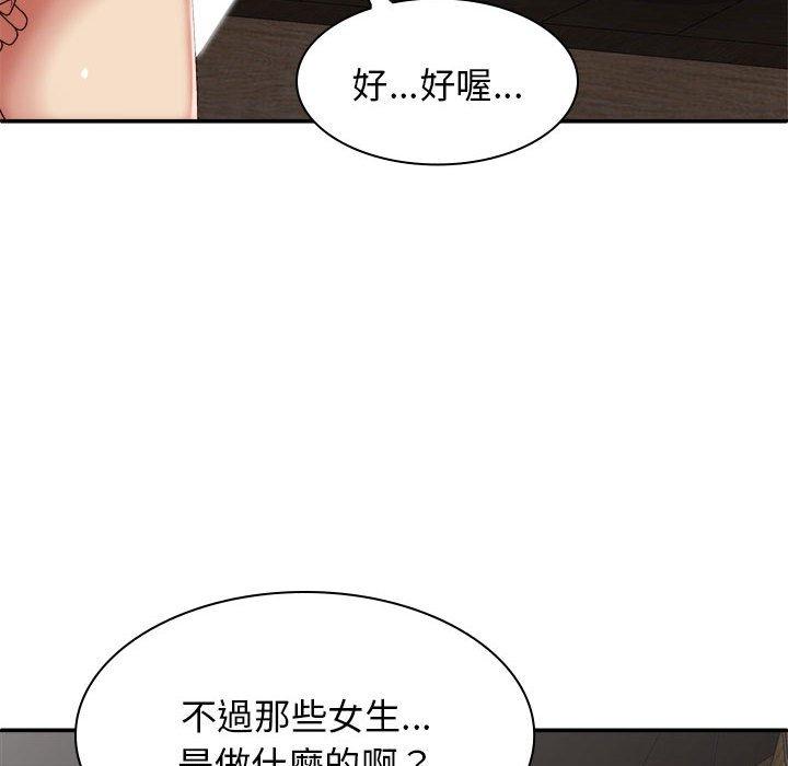 101P - 我体内的那个祂/我体内的神君
