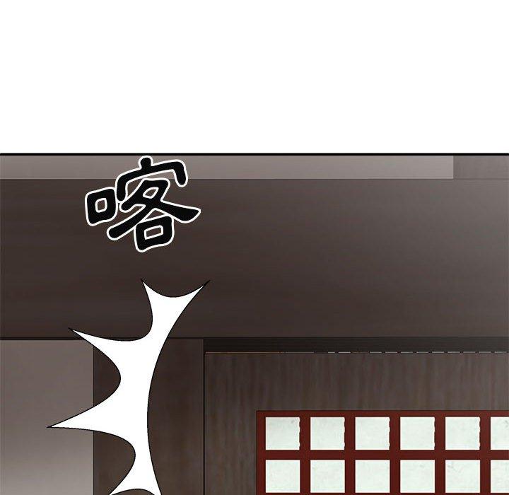 109P - 我体内的那个祂/我体内的神君