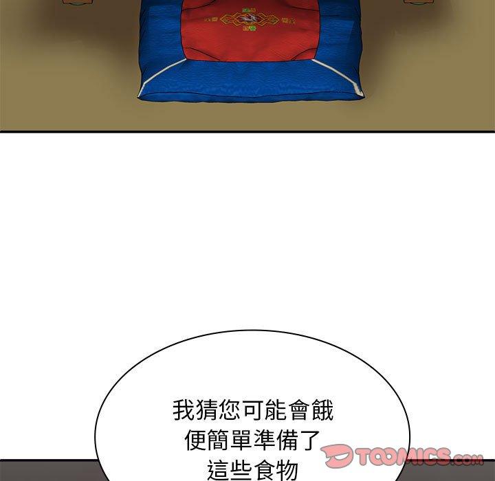 120P - 我体内的那个祂/我体内的神君