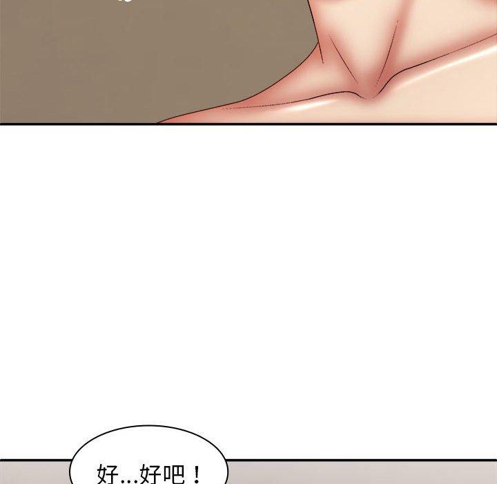 125P - 我体内的那个祂/我体内的神君