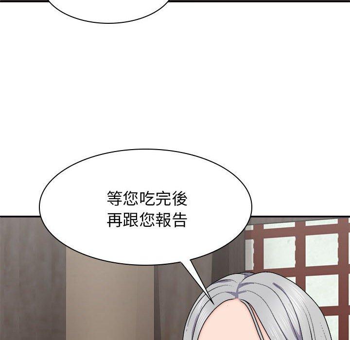 137P - 我体内的那个祂/我体内的神君