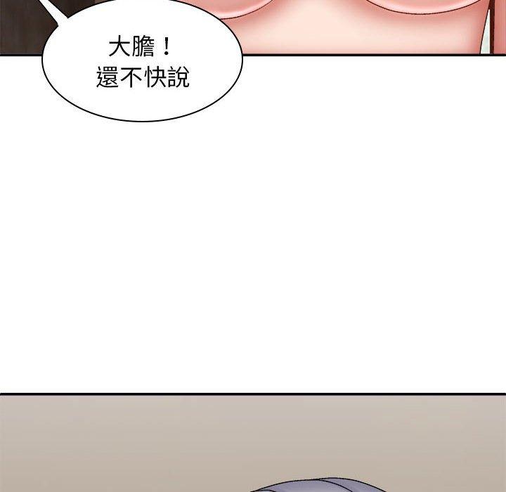 139P - 我体内的那个祂/我体内的神君