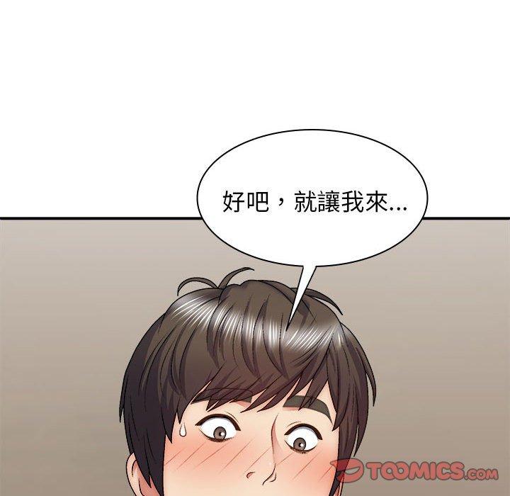 156P - 我体内的那个祂/我体内的神君