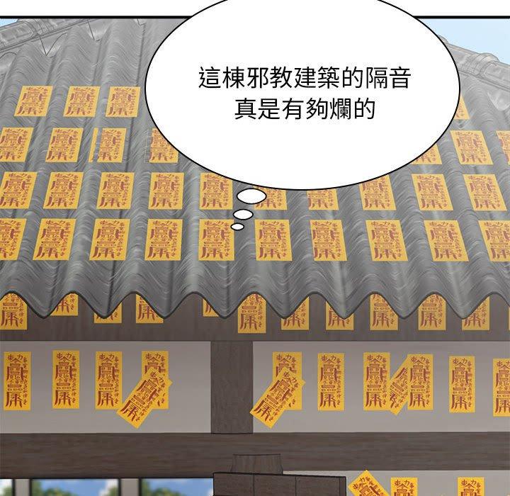 20P - 我体内的那个祂/我体内的神君
