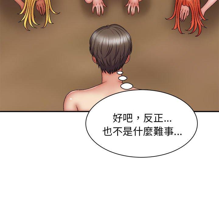 26P - 我体内的那个祂/我体内的神君