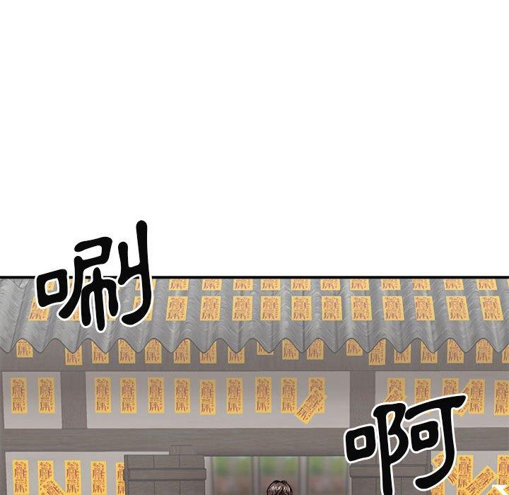 41P - 我体内的那个祂/我体内的神君