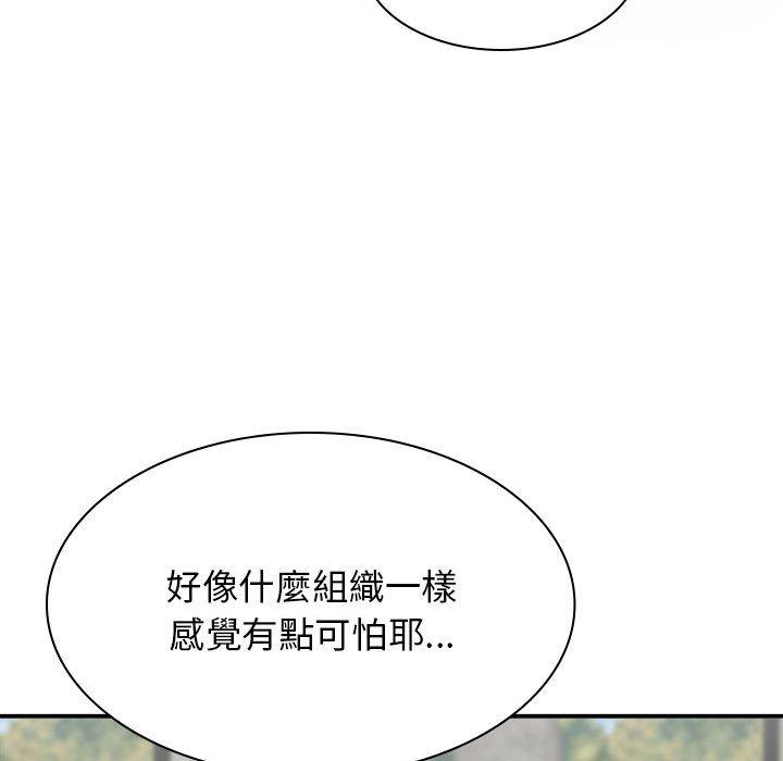 46P - 我体内的那个祂/我体内的神君