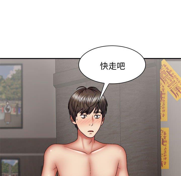 51P - 我体内的那个祂/我体内的神君