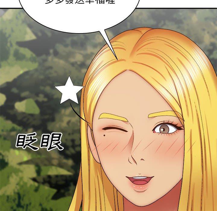 58P - 我体内的那个祂/我体内的神君