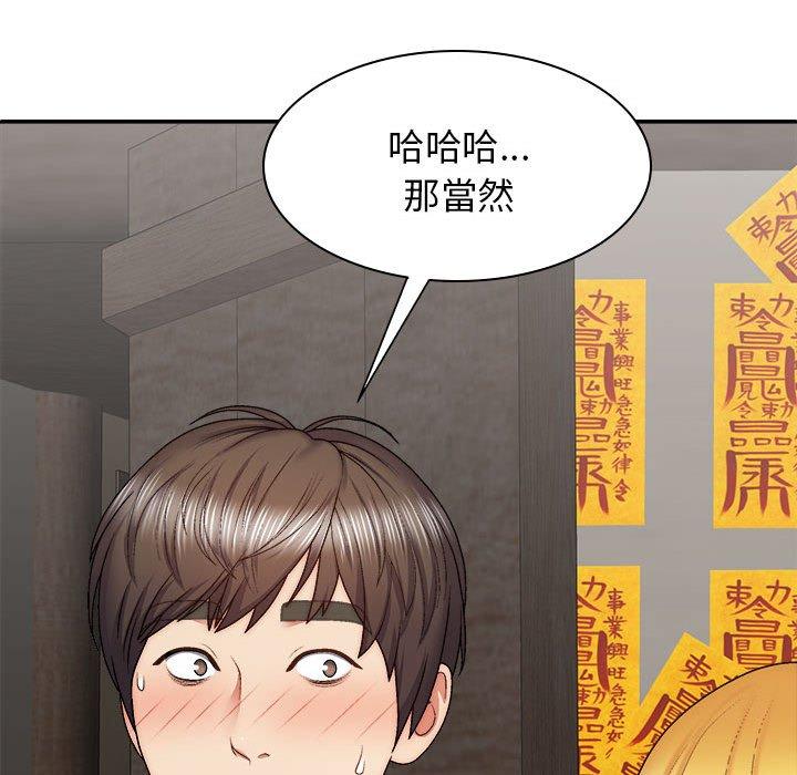 60P - 我体内的那个祂/我体内的神君