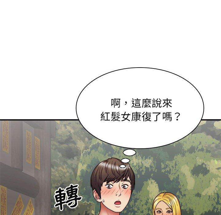 62P - 我体内的那个祂/我体内的神君