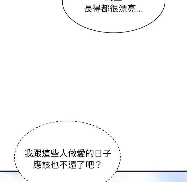 76P - 我体内的那个祂/我体内的神君