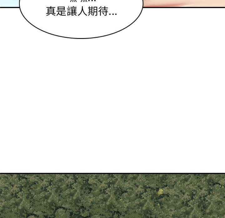 80P - 我体内的那个祂/我体内的神君