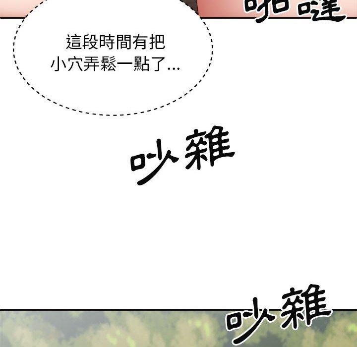 88P - 我体内的那个祂/我体内的神君