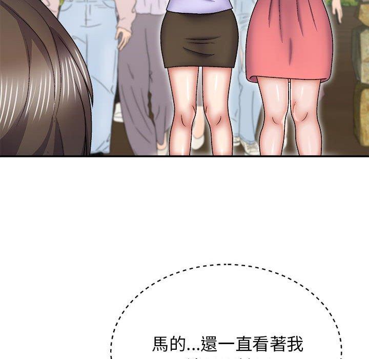 92P - 我体内的那个祂/我体内的神君