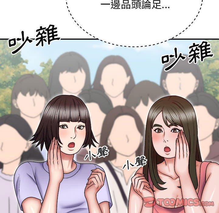 93P - 我体内的那个祂/我体内的神君