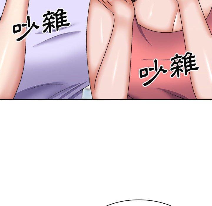 96P - 我体内的那个祂/我体内的神君