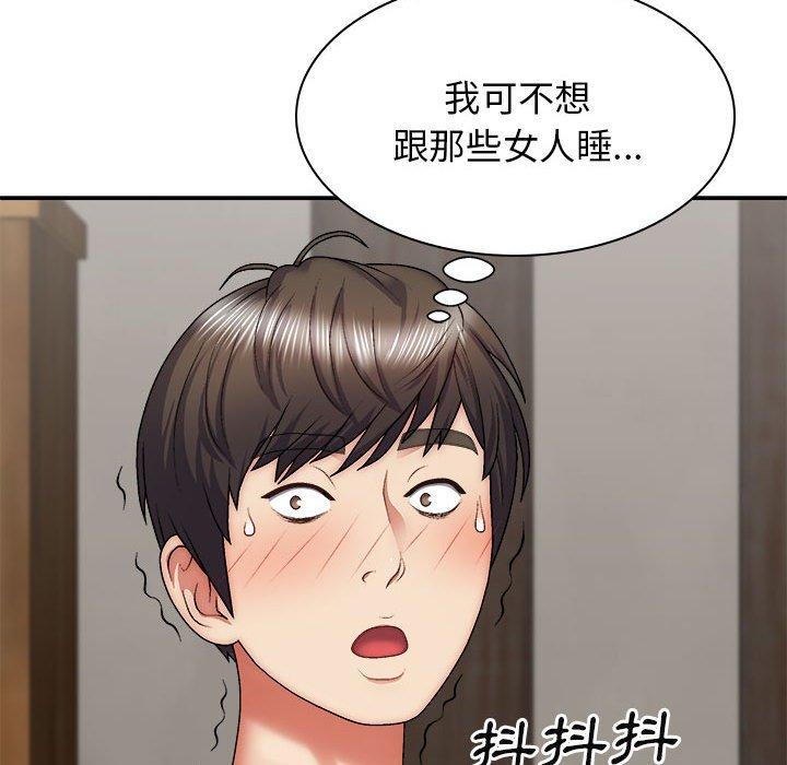 97P - 我体内的那个祂/我体内的神君