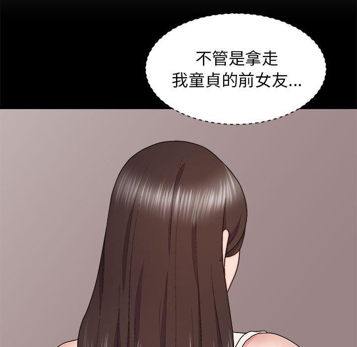 100P - 我体内的那个祂/我体内的神君