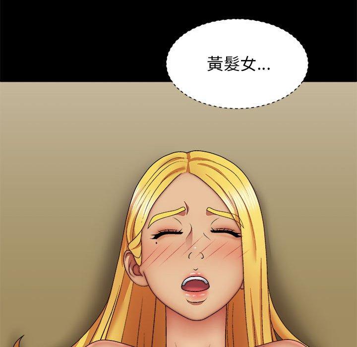 104P - 我体内的那个祂/我体内的神君