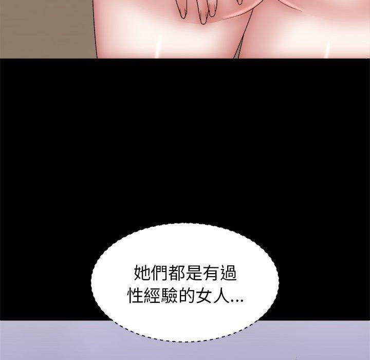 108P - 我体内的那个祂/我体内的神君