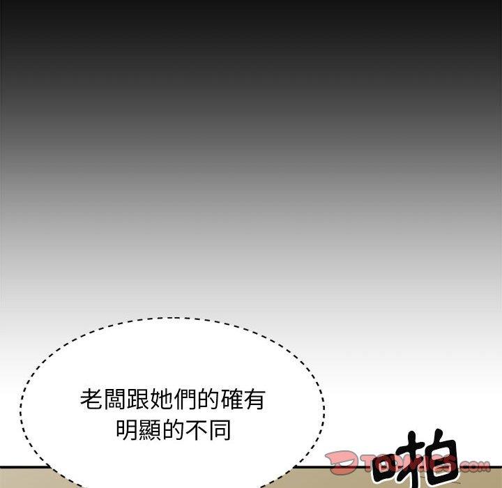 111P - 我体内的那个祂/我体内的神君